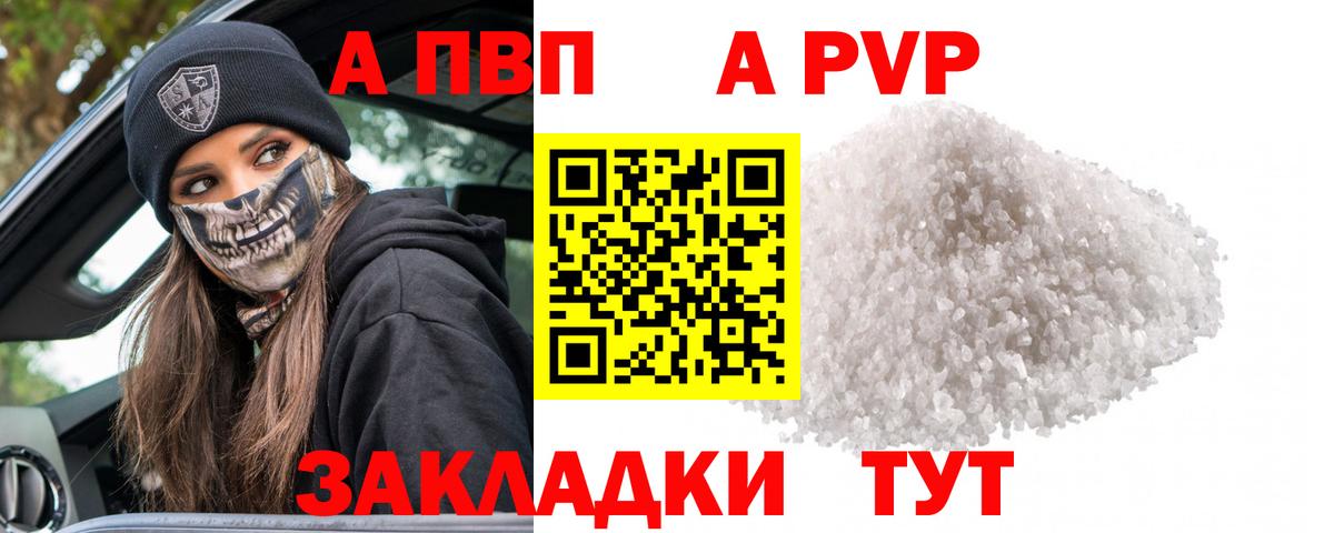 APVP крисы CK  А ПВП  APVP кристаллы  Екатеринбург 