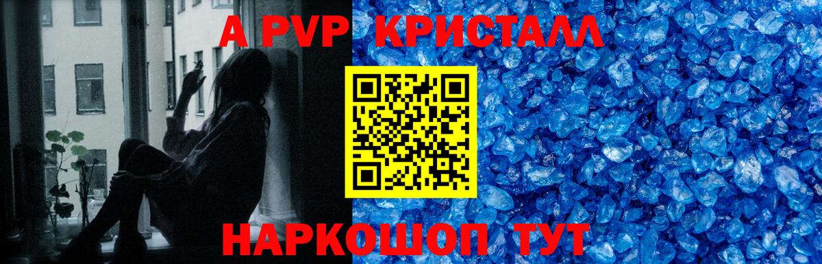 Alpha-PVP СК  Вход с VPN  А ПВП СК  A-PVP Crystall  A PVP  Екатеринбург 