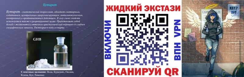 Бутират BDO  площадка наркотические препараты  Екатеринбург  закладка 