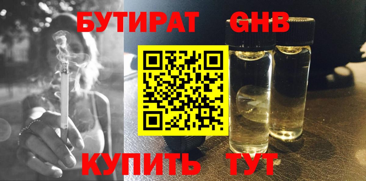 Бутират оксана  Екатеринбург 