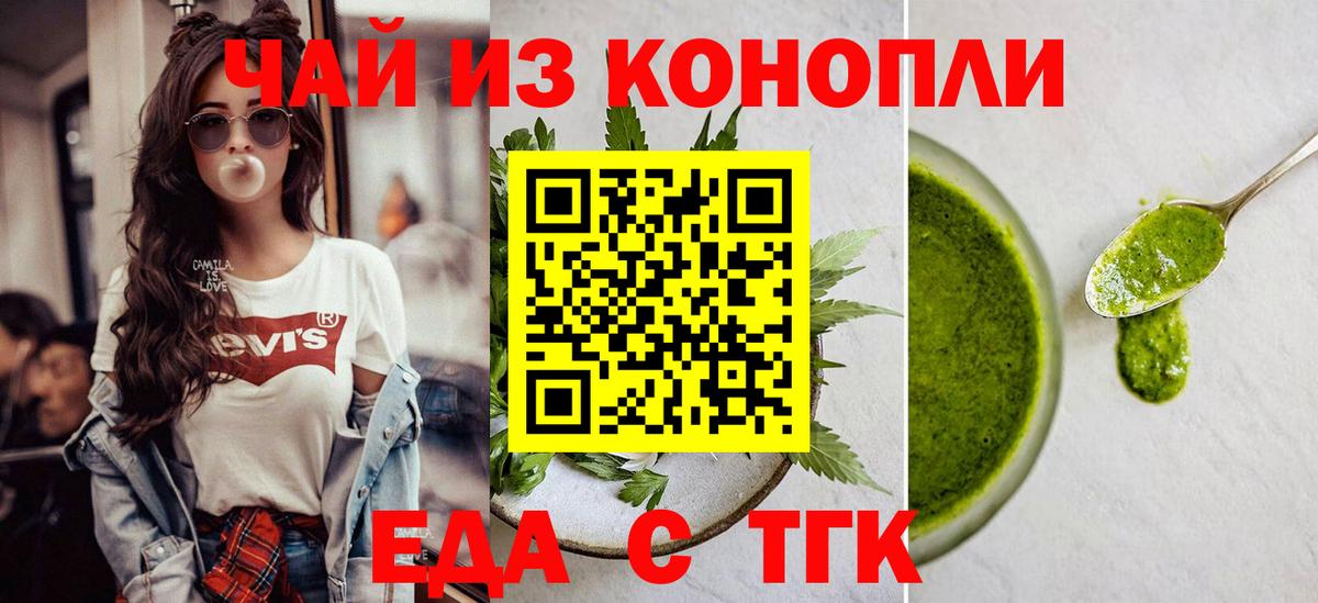 Печенье с ТГК марихуана  Вход с VPN  Екатеринбург 