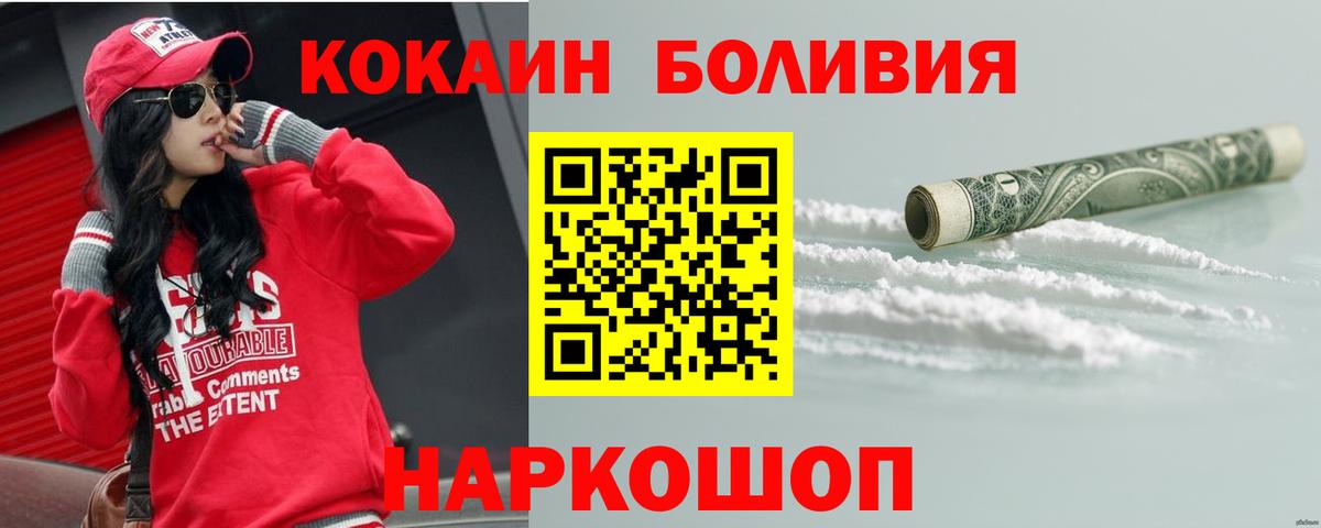 COCAIN Колумбийский  Екатеринбург 