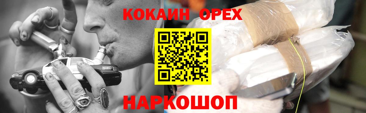 Кокаин Fish Scale  Вход с VPN  COCAIN Fish Scale  Cocaine  Екатеринбург 
