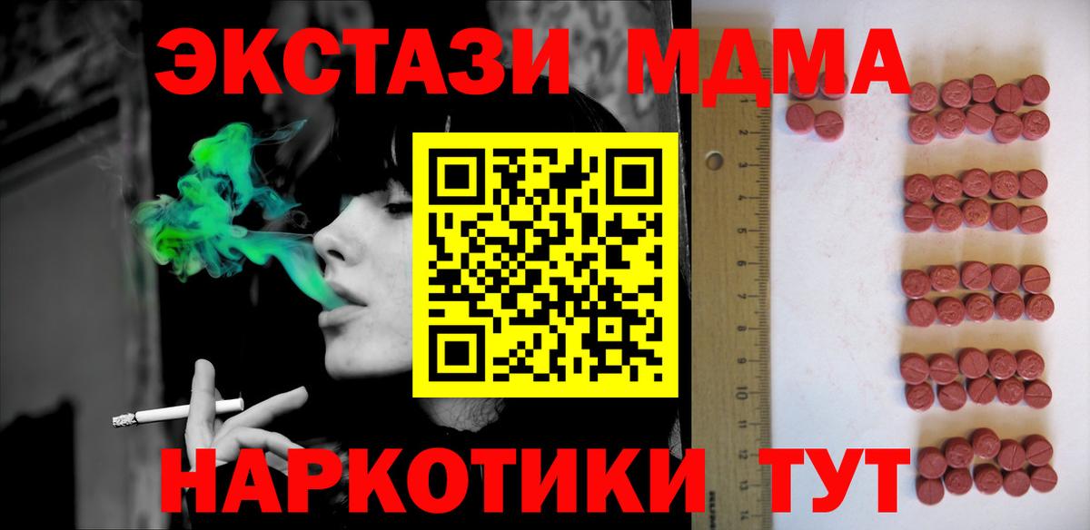 ЭКСТАЗИ XTC  Вход с VPN  Ecstasy ешки  blacksprut ONION  Екатеринбург 