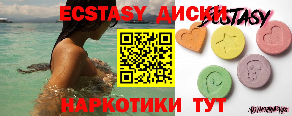 Ecstasy Philipp Plein  ЭКСТАЗИ mix  Ecstasy  omg сайт  Екатеринбург 