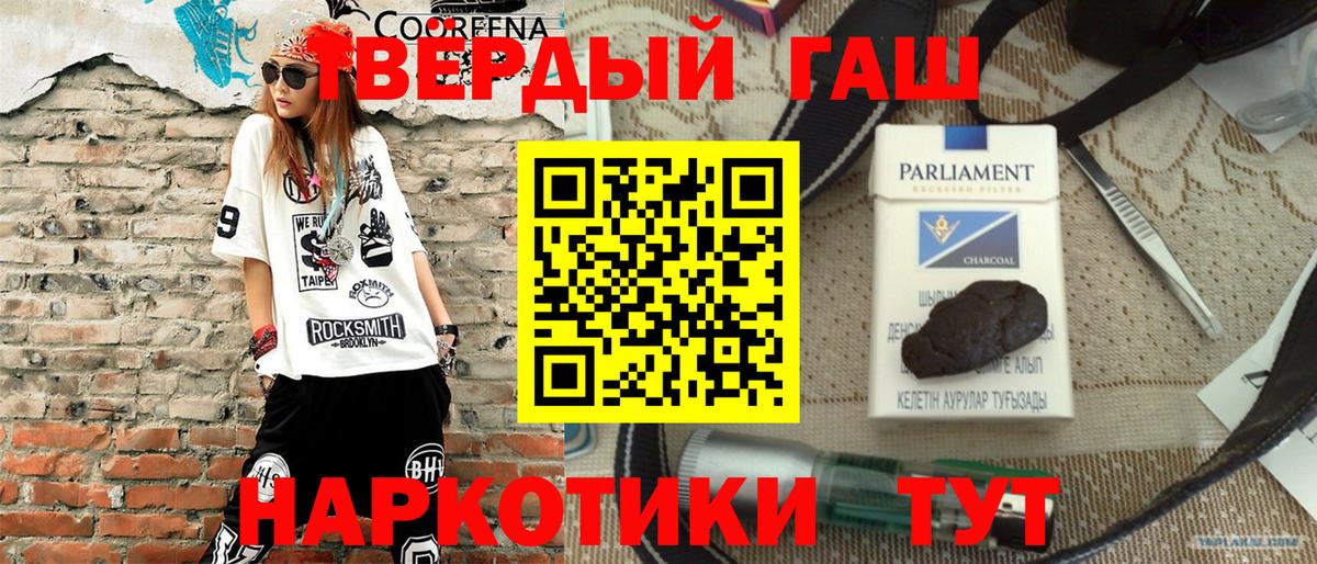 ГАШ hashish  Екатеринбург  Гашиш  ГАШИШ гарик 