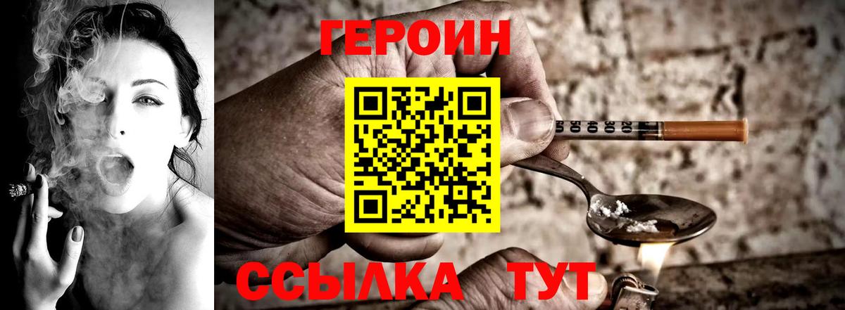 Героин  Вход с VPN  Екатеринбург  ГЕРОИН VHQ 