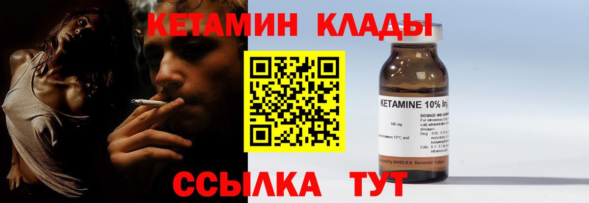 Кетамин ketamine Екатеринбург