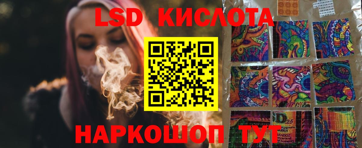 ЛСД экстази кислота  Екатеринбург  LSD-25 экстази кислота 