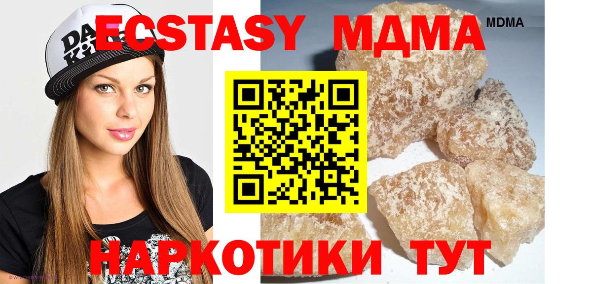 МДМА кристаллы  МДМА кристаллы  Екатеринбург  Вход с VPN 