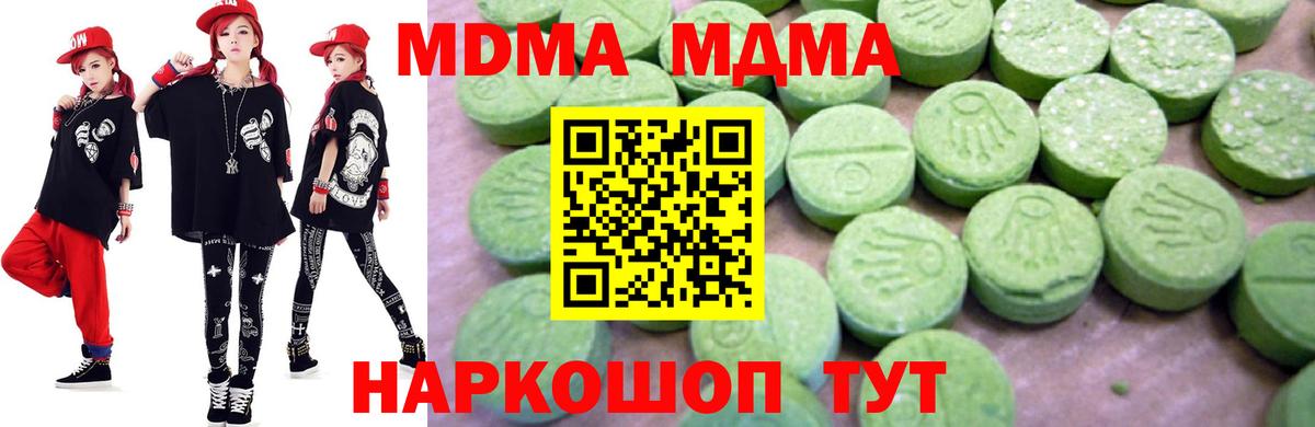 MDMA молли Екатеринбург