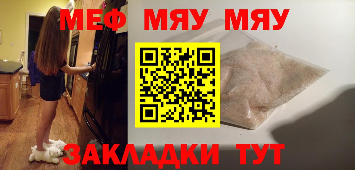 МЕФ 4 MMC  Екатеринбург  МЕФ  МЕФ мука 