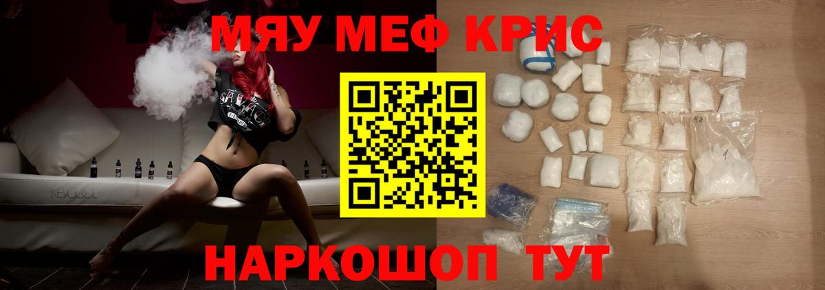 МЕФ кристаллы  Меф кристаллы  Екатеринбург  Вход с VPN 