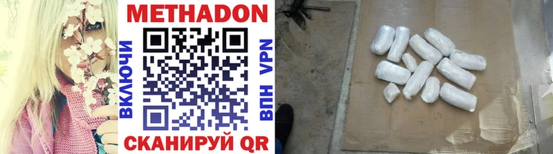 Метадон methadone Екатеринбург