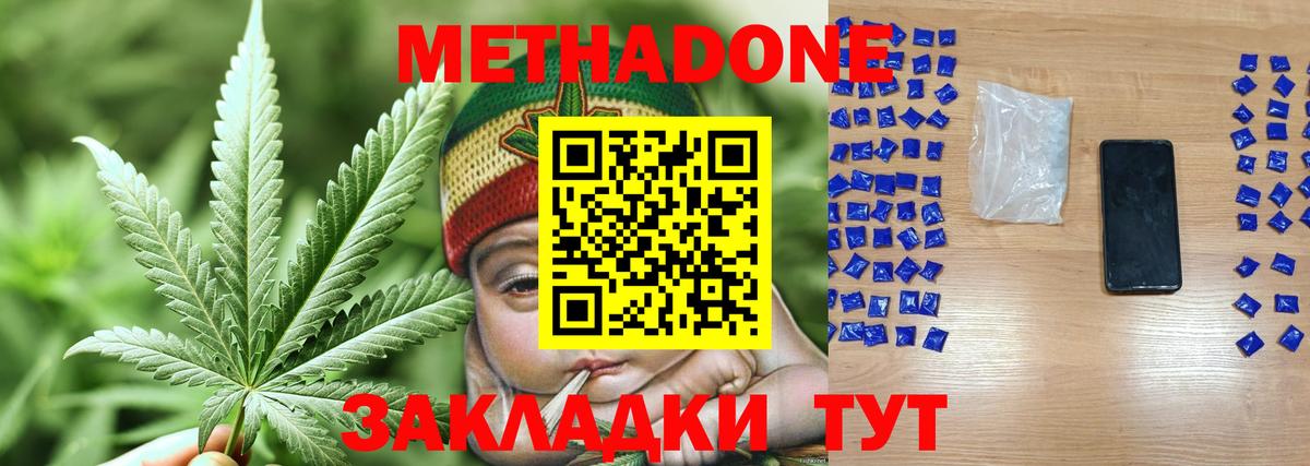 Метадон VHQ  МЕГА как зайти  Вход с VPN  Екатеринбург  МЕТАДОН methadone 