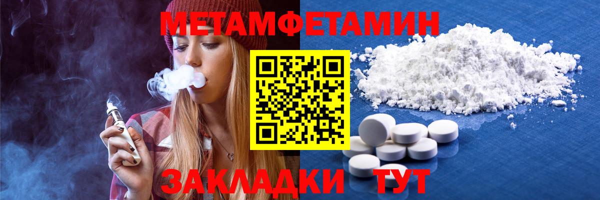 МЕТАМФЕТАМИН витя Екатеринбург