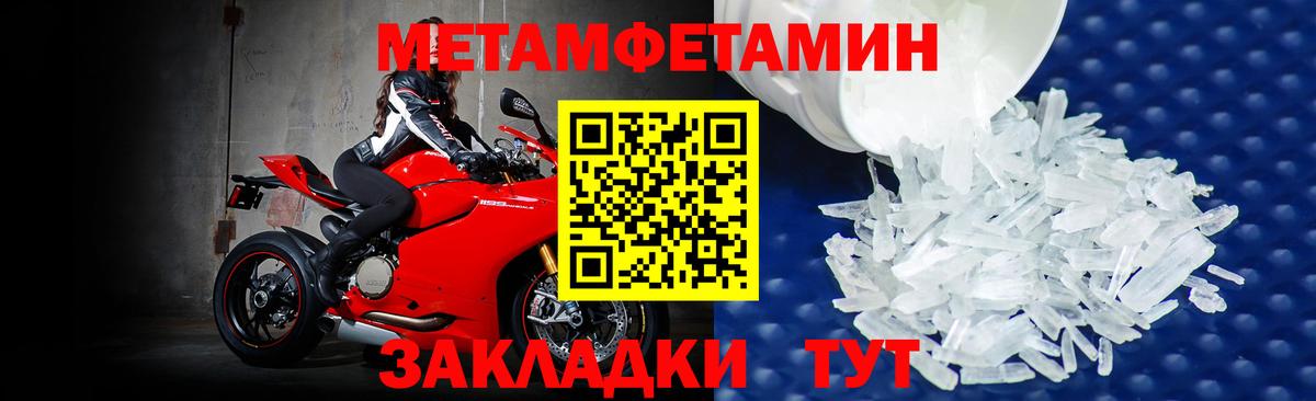 МЕТАМФЕТАМИН мет  Екатеринбург  МЕТАМФЕТАМИН мет 