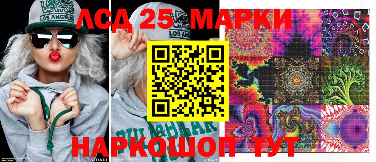 Марки 25I-NBOMe 1,8мг Екатеринбург