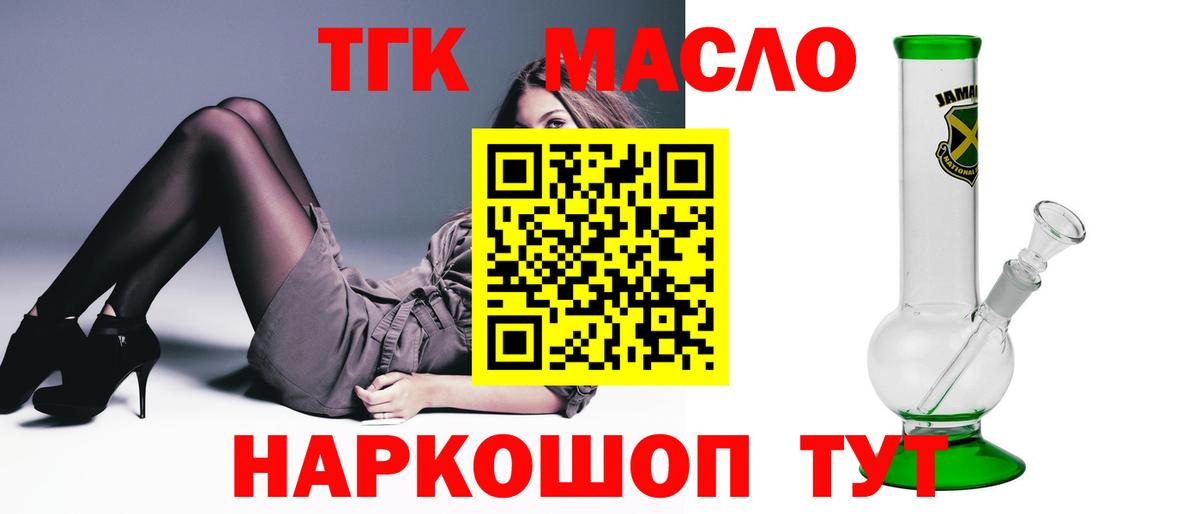 Екатеринбург  Дистиллят ТГК гашишное масло  Вход с VPN 