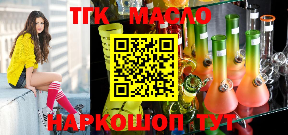 Дистиллят ТГК вейп Екатеринбург